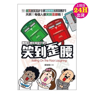 笑到歪腰&歪腰郵筒超微型積木組合包