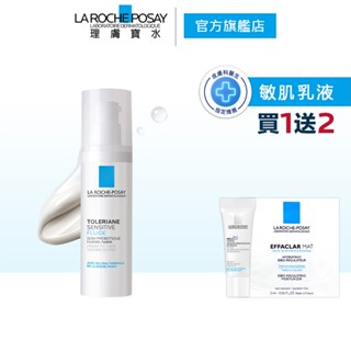 理膚寶水 多容安舒緩濕潤乳液 40ml 3件組 敏肌乳液 官方旗艦店
