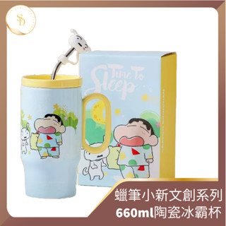 臺灣現貨💕開發票 蠟筆小新陶瓷冰霸杯 不鏽鋼吸管 夏季保冷水杯吸管杯子 生日禮物 手把杯 保溫保冷杯 外出杯 飲料杯