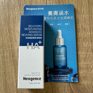 Neogence 霓淨思 玻尿酸超導潤澤精華10ml 效期2027年4月