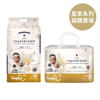 【贈同款尿布一包-10/31】Hoppi 皇家系列尿布-箱購賣場(多款可選)黏貼型 拉拉褲 褲型 紙尿褲 嬰兒尿布