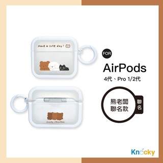 #Have a cute day!【Knocky x 熊老闆】AirPods(Pro) 1/2/4 耳機保護殼