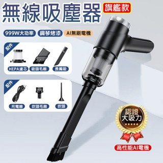 【臺灣現貨】無線吸塵器 小型吸塵器 車載吸塵器 德國旗艦款 洗吹兩用 超強吸力 家用吸塵器 吸塵小鋼炮 車用吸塵器吸塵