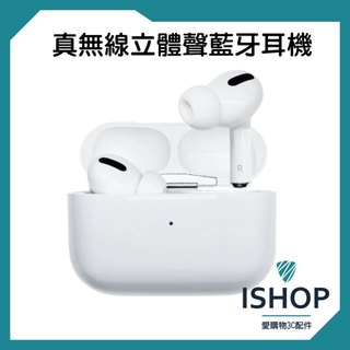 iSee Airduos Lite Pro2 TWS Earbuds V5.3 真無線立體聲藍牙耳機 無線耳機