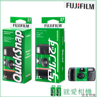 （富士最新版相機）現貨新上市下單當天寄 一次性相機 相機&空拍機 相機 底片 lomo相機 富士相機 交換禮物
