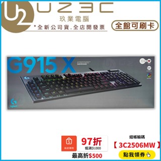 Logitech 羅技 G915 X 有線電競鍵盤 機式械鍵盤 遊戲鍵盤 RGB鍵盤 矮軸 G915X【U23C】