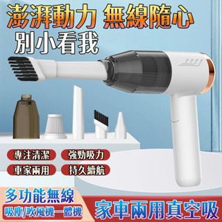 特價免運⚡多功能吸塵器 折疊吸塵器 無線吸塵器 四合一吸塵器 汽車吸塵器 家用吸塵器 充電吸塵器 強力吸塵器 小米吸塵器