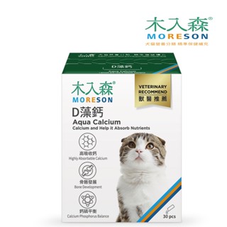 【木入森】貓咪D藻鈣 （30包）｜貓咪補鈣保健食品｜超高吸收率 海藻鈣｜老貓照護 貓鈣粉