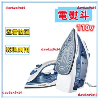 💕熱銷 手持掛燙機 熨燙機 110v 電熨斗家用蒸氣掛燙機手持式小型迷你熨燙機宿舍熨衣服電熨斗除皺