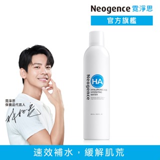 霓淨思 玻尿酸保濕水平衡舒活噴霧水300ml 官方旗艦店
