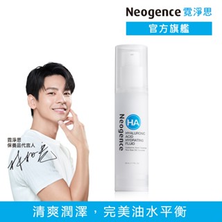 霓淨思 玻尿酸保濕水平衡滲透乳50ml 官方旗艦店
