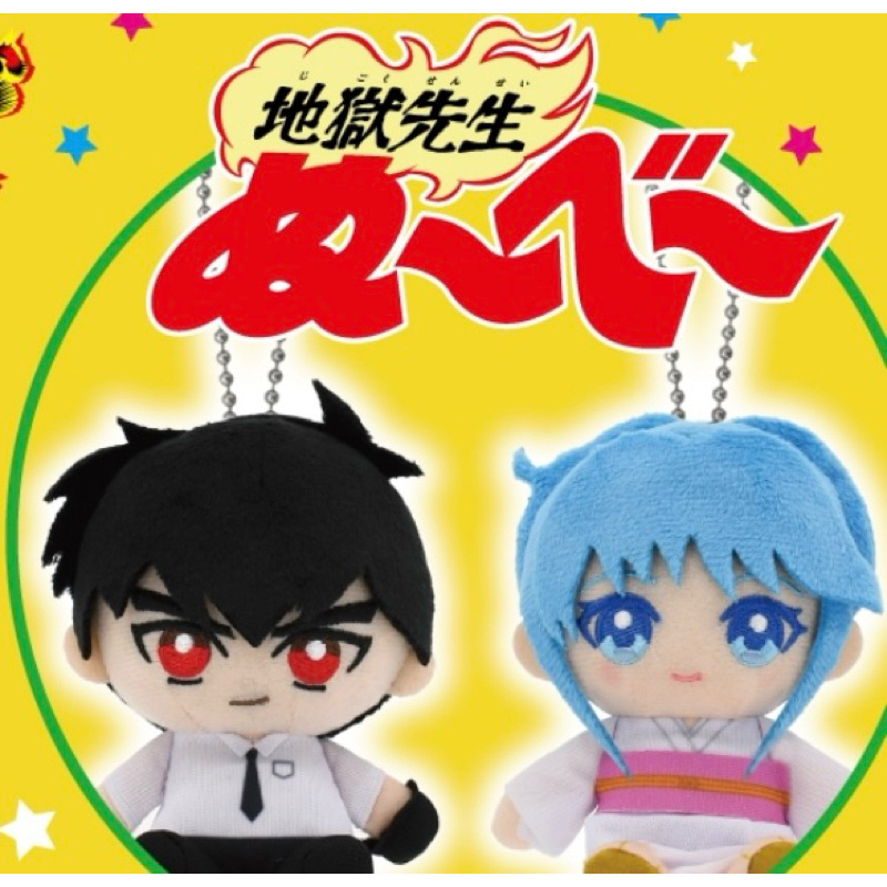 ✨現貨✨靈異教師神眉 努努娃吊飾 日本帶回🇯🇵✈️🔥神眉老師 雪女雪姬 地獄先生 稀有週邊 童年回憶收藏