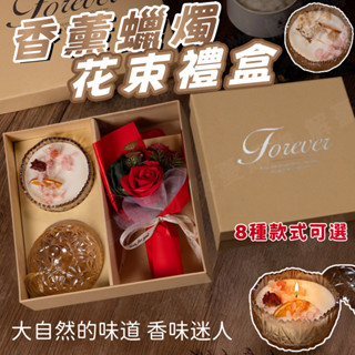 🎁畢業花束🎁香薰蠟燭花束禮盒 香皂花束禮盒 永生花束 永生花束禮盒 蠟燭禮盒 情人節禮物 畢業禮物 母親節禮物 交換禮物