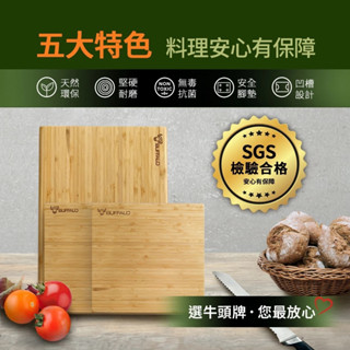 BUFFALO牛頭竹木砧板木質菜板加厚砧板加腳墊耐用家用水果蔬菜切板切麵包板廚房懸掛式菜板(伊凡卡百貨)