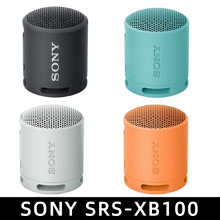 現貨 SONY索尼 SRS-XB100 可攜式 無線藍芽喇叭 重低音 藍芽喇叭 單次16H續航 IPX67防水 5.3