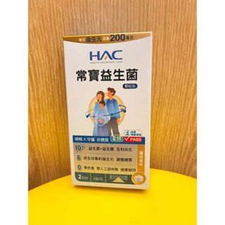 永信HAC 哈克麗康 常寶益生菌顆粒包(4包/盒)