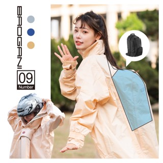 【寶嘉尼BAOGANI】B09旅行者揹包型雨衣(免脫安全帽快速穿脫)