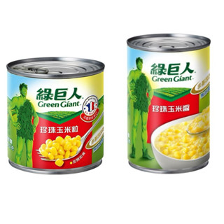 綠巨人 易開罐 珍珠玉米粒340g/玉米醬425g (3入/組)
