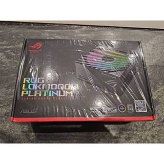【DG】全新未拆 SFX 電源供應器 全漢 金鋼彈 ROG Loki 白金牌 金牌/全模組