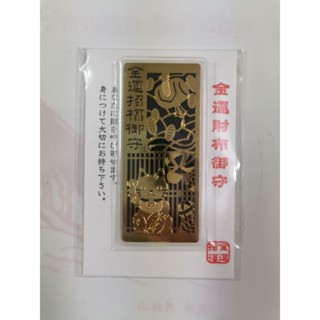 250X預購 稀有款 招財貓 金運財布守 日本神社 御守