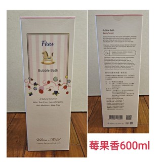 （全新現貨）Fees法緻Bubble bath嬰兒柔護泡泡露-莓果香600ml