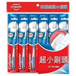 高露潔Colgate 專業型超小刷頭牙刷 6入