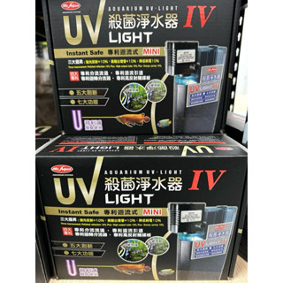 Mr.Aqua 水族先生 第四代UV殺菌淨水器9W 殺菌燈 除綠水 除白濁 除水草缸油膜去除 飛利浦燈管