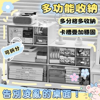 桌面收納盒 抽屜式 桌上收納盒 ins風 化妝收納盒 抽屜收納盒 化妝收納盒 桌上收納櫃 抽屜盒 小抽屜 桌上 置物盒