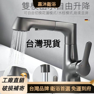 臺灣現貨 出貨 德國工藝全黃銅槍灰款60CM長度抽拉式可旋轉多功能水龍頭冷熱水雙用升降旋轉洗手衛浴浴室洗手間單孔實用龍頭