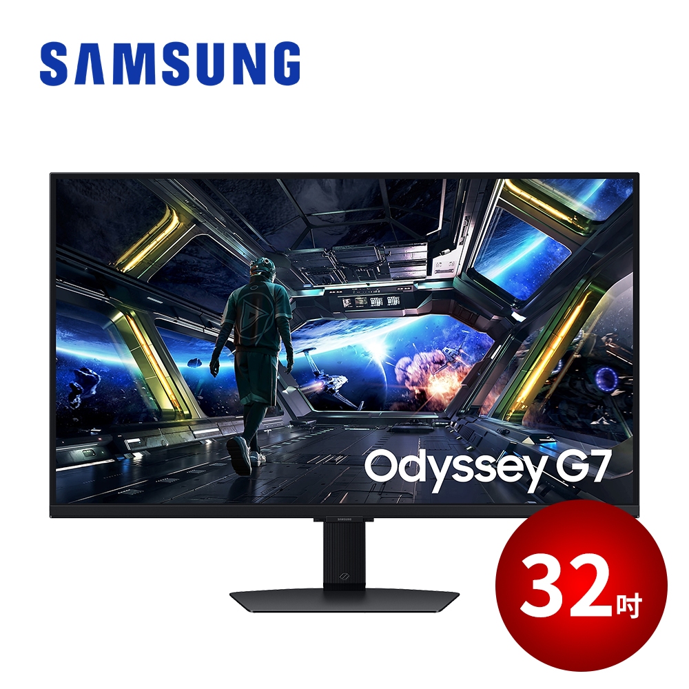 Samsung 32吋 Odyssey G7 IPS 平面電競顯示器 S32DG702EC 4K UHD【領券折】