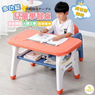 臺灣貨出🚚 兒童學習桌 學習桌 兒童書桌 幼稚園桌椅 兒童桌椅 幼兒園學習桌 矯正坐姿 小孩寫字桌 幼稚園桌椅 幼兒桌椅