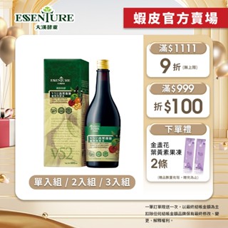【大漢酵素】V52蔬果植物醱酵液600ml (1入/2入/3入任選)