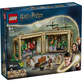 LEGO樂高 76445 Harry Potter 哈利波特系列 2506 - 霍格華茲™ 城堡：藥草學課