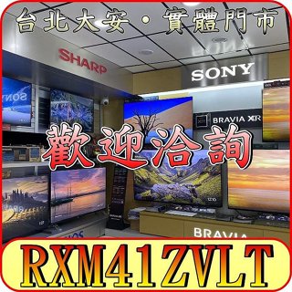 《三禾影》DAIKIN 大金 RXM41ZVLT / FDXV41RVLT 橫綱Z系列 隱藏風管型 變頻冷暖 分離式冷氣