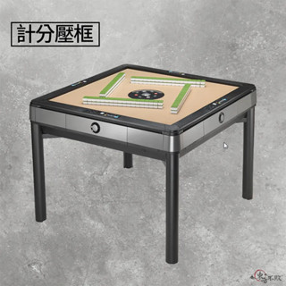 東方不敗電動麻將桌 斜行高手3.3代-餐桌款-智慧家圓點灰(計分壓框/斜口機) 到府安裝/一年保/含蓋板