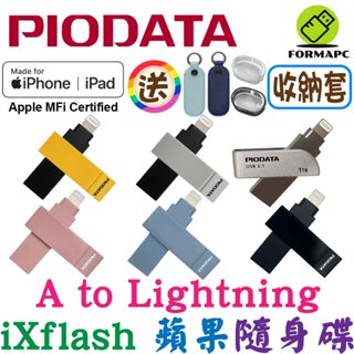 PIODATA iXflash APPLE MFi認證 Lightning USB3.0 Gen1 USB-A 隨身碟