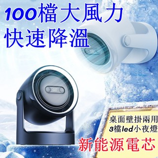 🔥限時低價 桌上電風扇 小風扇 電風扇 充電風扇 桌扇 靜音風扇 電風扇 小風扇 風扇 充電風扇 隨身便攜風扇 小米