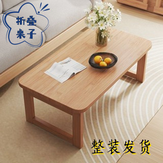 限時/特惠【破損補寄】折疊茶幾 家用客廳小桌子 茶臺桌 簡易小戶型飄窗茶桌 臥室學習電腦矮桌 小桌子 餐桌 電腦桌 桌子