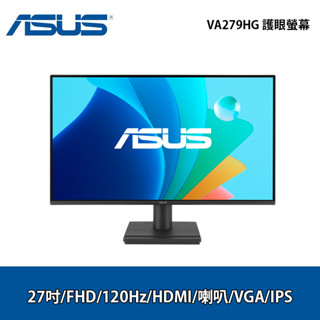 ASUS 華碩 VA279HG 27吋 護眼螢幕【GAME休閒館】