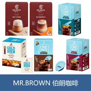 森吉小舖 伯朗 雲朵三合一卡布奇諾 焦糖瑪奇朵 醇厚 輕焙 易搖即溶 易搖咖啡球 無糖濃萃 黑咖啡 冷萃濾泡咖啡