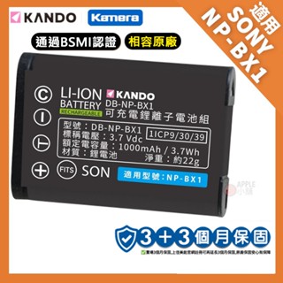 🍎【臺灣出貨】適用SONY DSC-RX100VI RX100VII 鋰電池 充電器 NP-BX1 BX1 電池