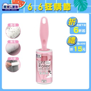 家簡塵除 隨手 黏塵把 60張 (10cm)