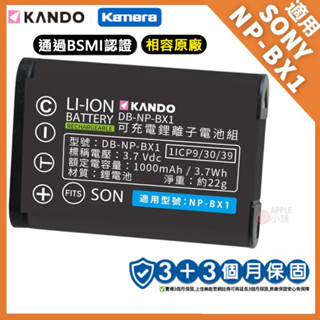 🍎 適用SONY HDR-AS200V AS200V AS200VR GWP88V 電池 充電器 NP-BX1 BX1