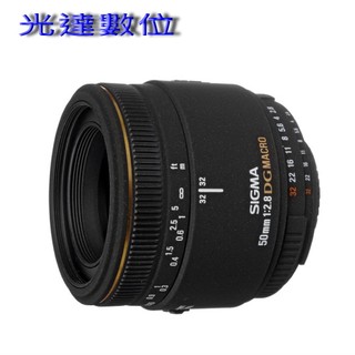 ~光達數位~ Sigma 50mm F2.8 EX DG MACRO For Nikon F [平輸9成新]