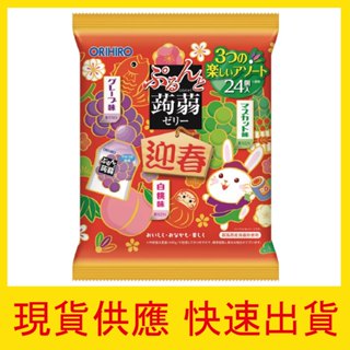 【快速出貨】現貨 ORIHIRO 蒟蒻果凍 480g 葡萄 桃子 麝香葡萄 蒟蒻 果凍 生日 野餐 團媽 團購 甩甩妹