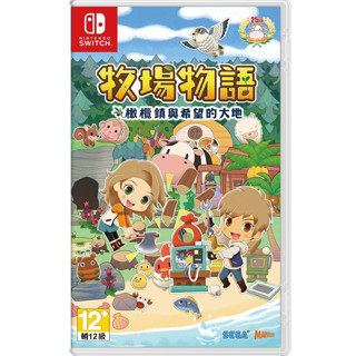 【逛逛玩具】NS switch 牧場物語 橄欖鎮與希望的大地 二手遊戲片
