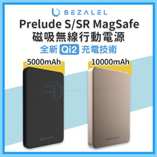 行動電源 行充 無線充電 行動充 MagSafe 磁吸充電 充電寶 無線充 倍加能 BEZALEL Prelude SR