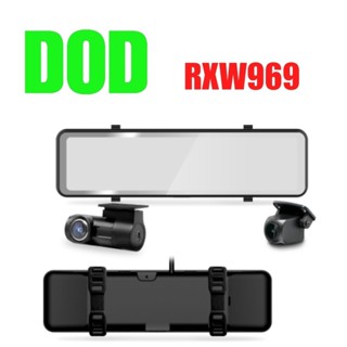 現貨供應 問了再買 拆封新品 DOD RXW969 電子後視鏡 行車記錄器 2K後鏡頭 前後錄影 超低價 讓您吹口哨回家