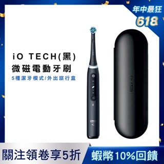 德國百靈Oral-B iO TECH 微磁電動牙刷 (黑色)