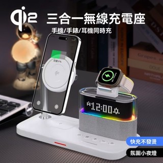 現貨 AnOne Qi2 磁吸無線充 【五合一充電站】15W無線充電盤 watch充電器 MagSafe 電源供應器